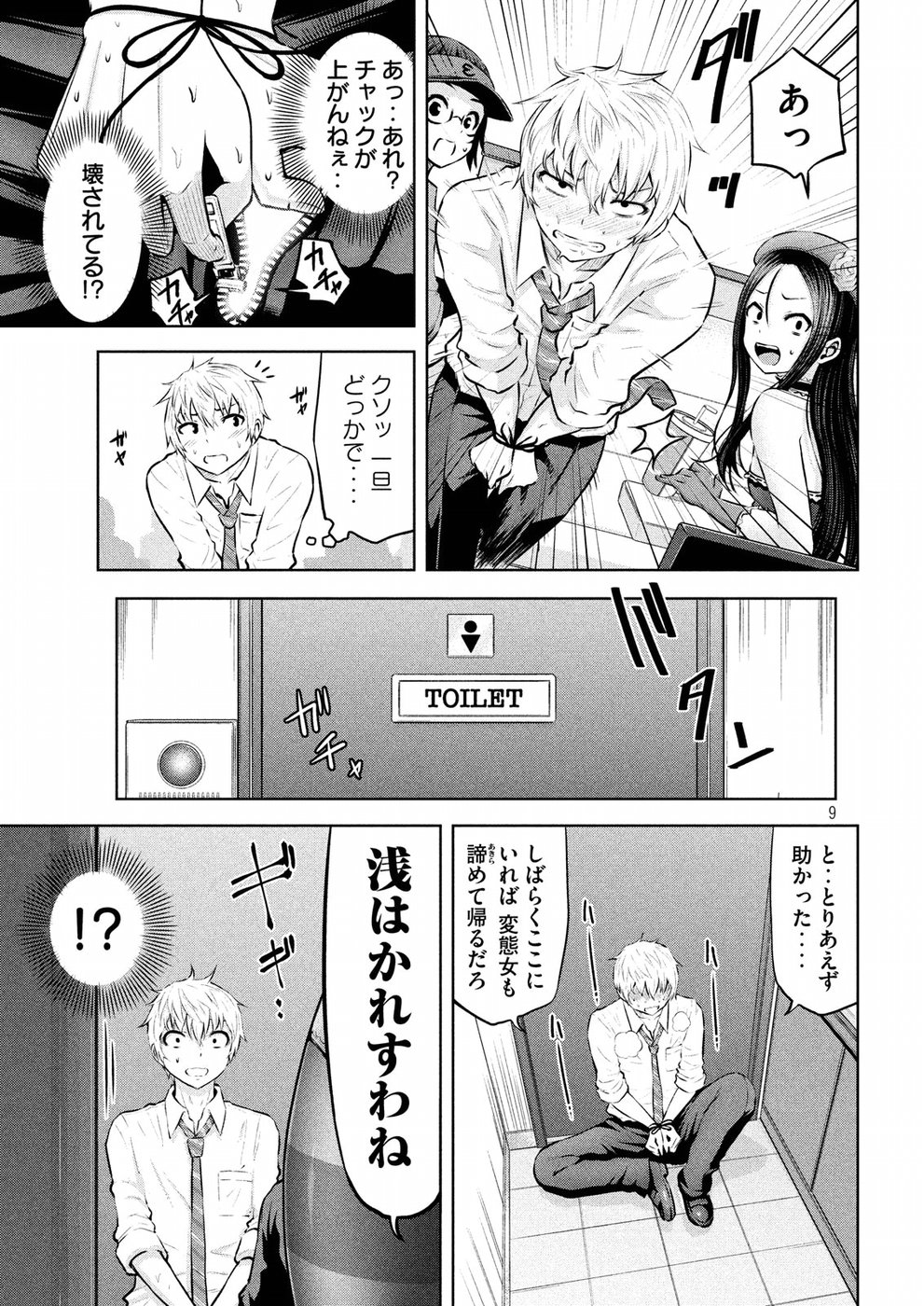 アダマスの魔女たち Chap 4 - Next Chap 5