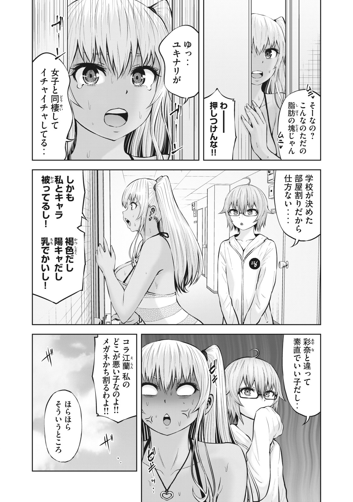 アダマスの魔女たち Chap 40.1 - Next Chap 41.1