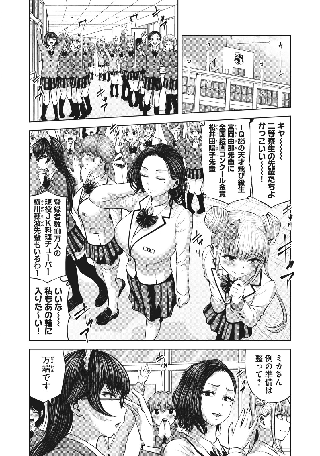 アダマスの魔女たち Chap 40.1 - Next Chap 41.1