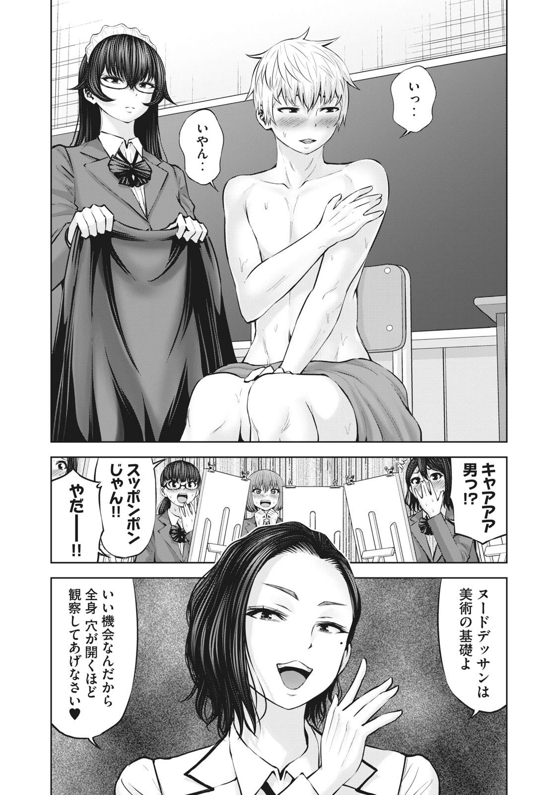 アダマスの魔女たち Chap 40.1 - Next Chap 41.1