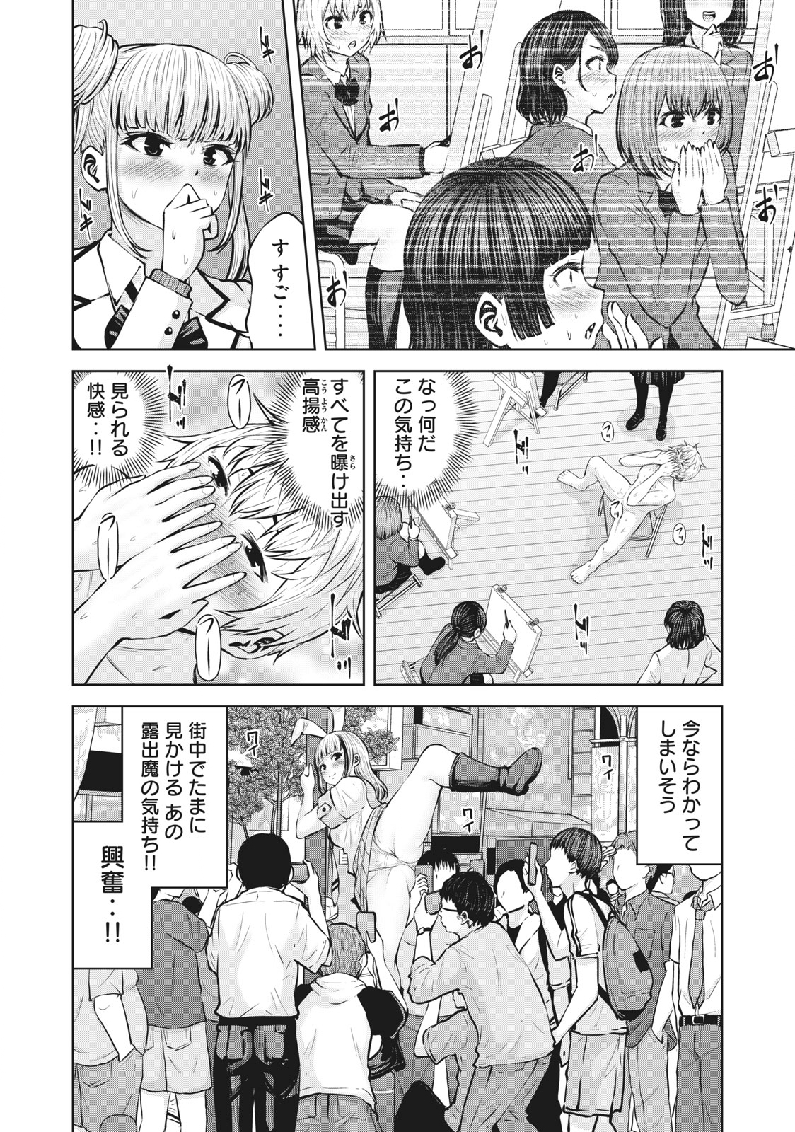 アダマスの魔女たち Chap 40.1 - Next Chap 41.1