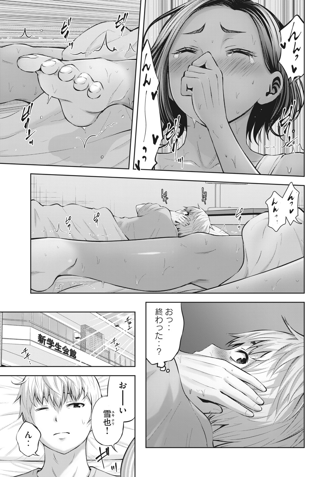 アダマスの魔女たち Chap 40.1 - Next Chap 41.1