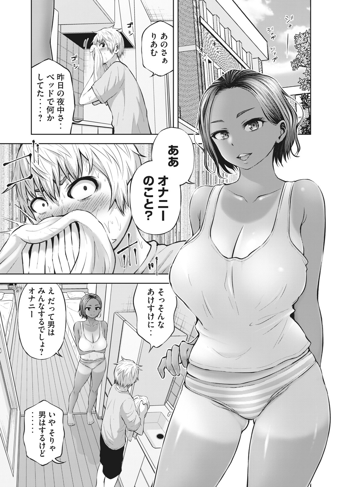 アダマスの魔女たち Chap 40.1 - Next Chap 41.1