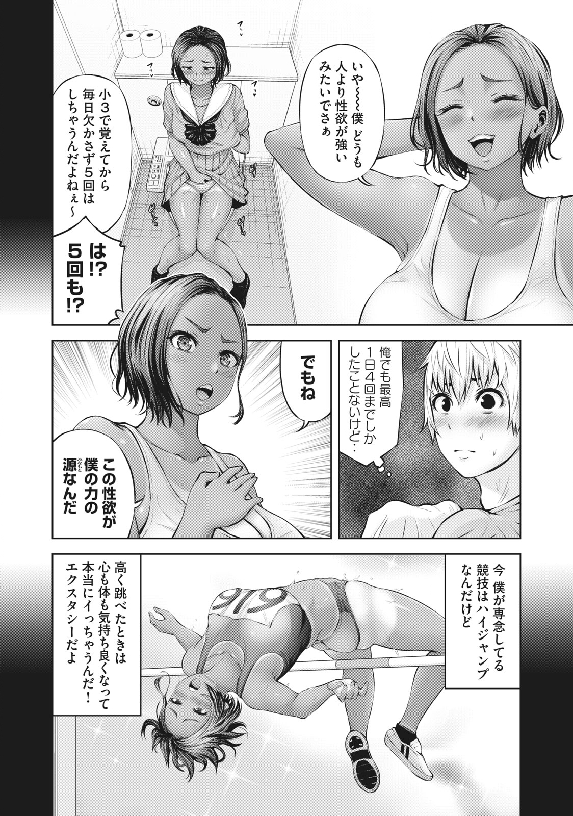 アダマスの魔女たち Chap 40.1 - Next Chap 41.1