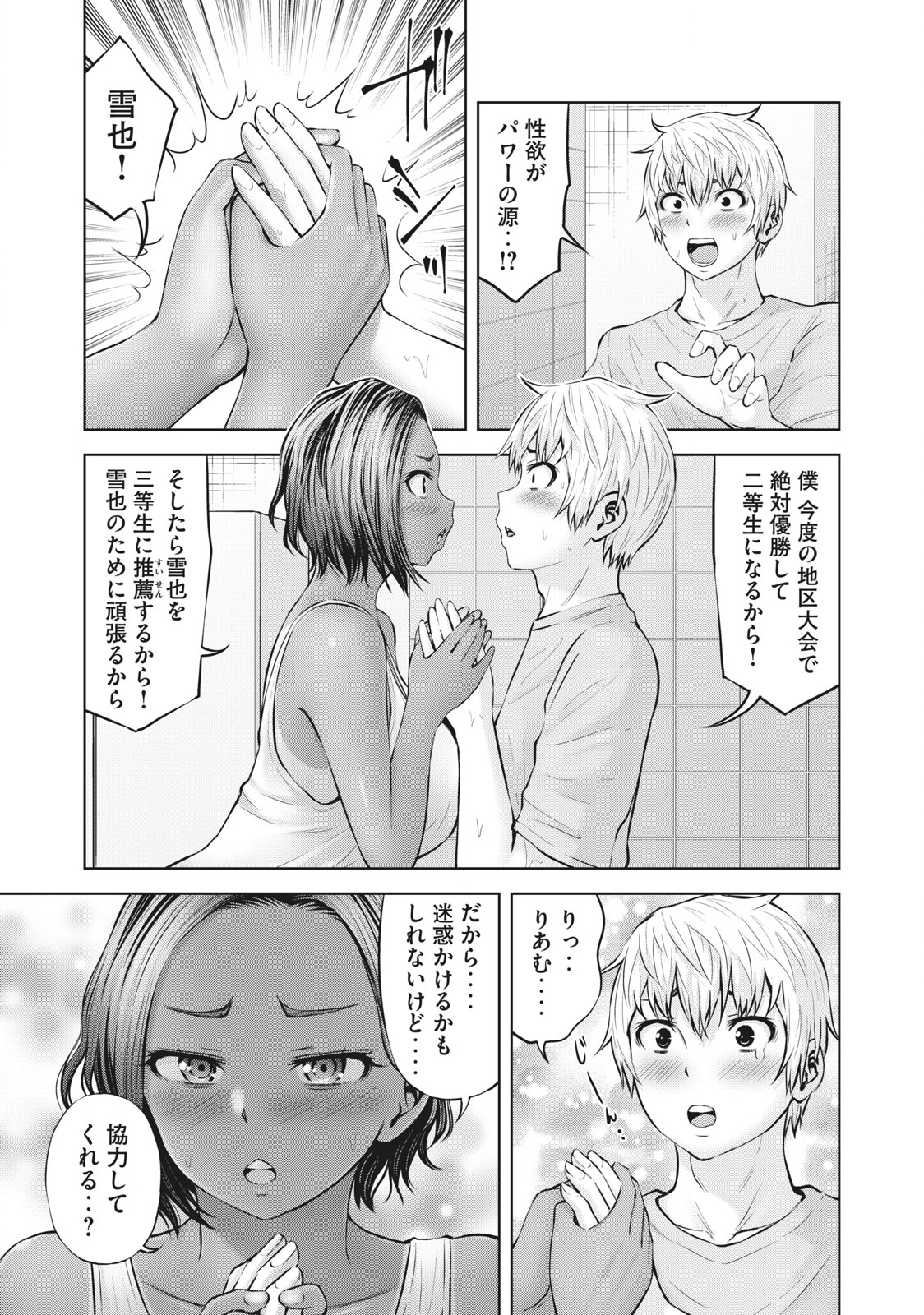 アダマスの魔女たち Chap 40.1 - Next Chap 41.1