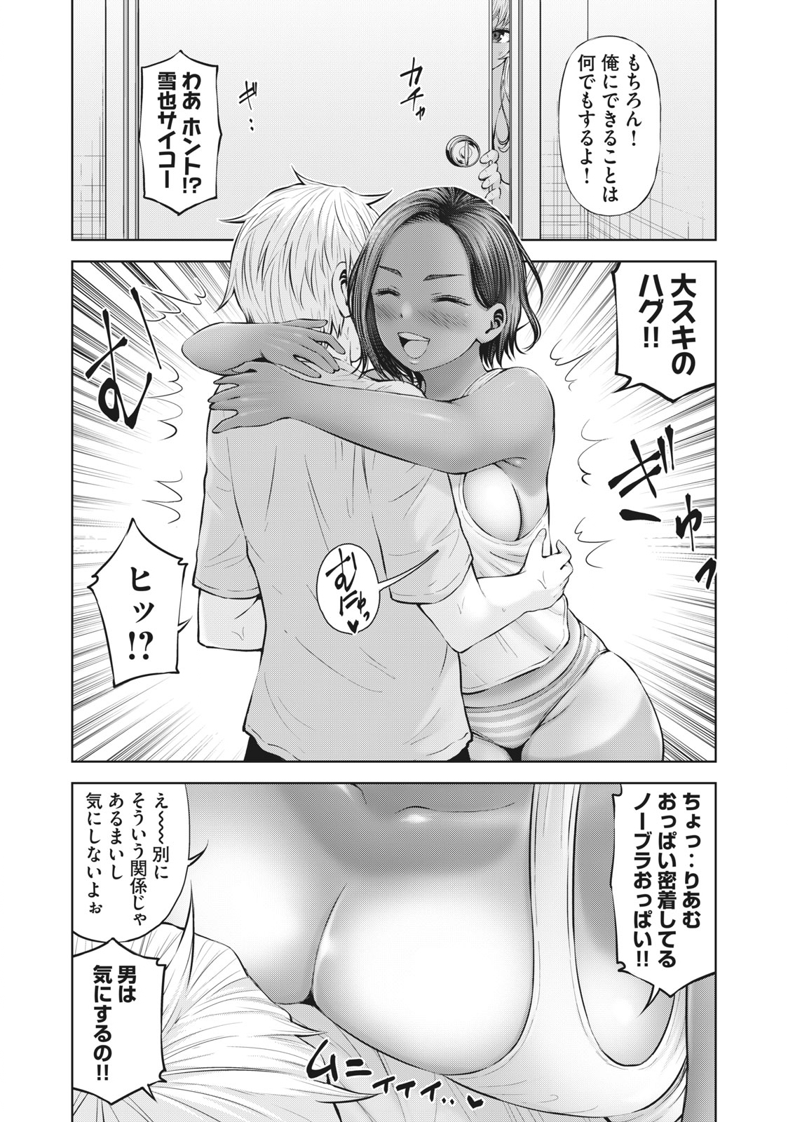 アダマスの魔女たち Chap 40.1 - Next Chap 41.1