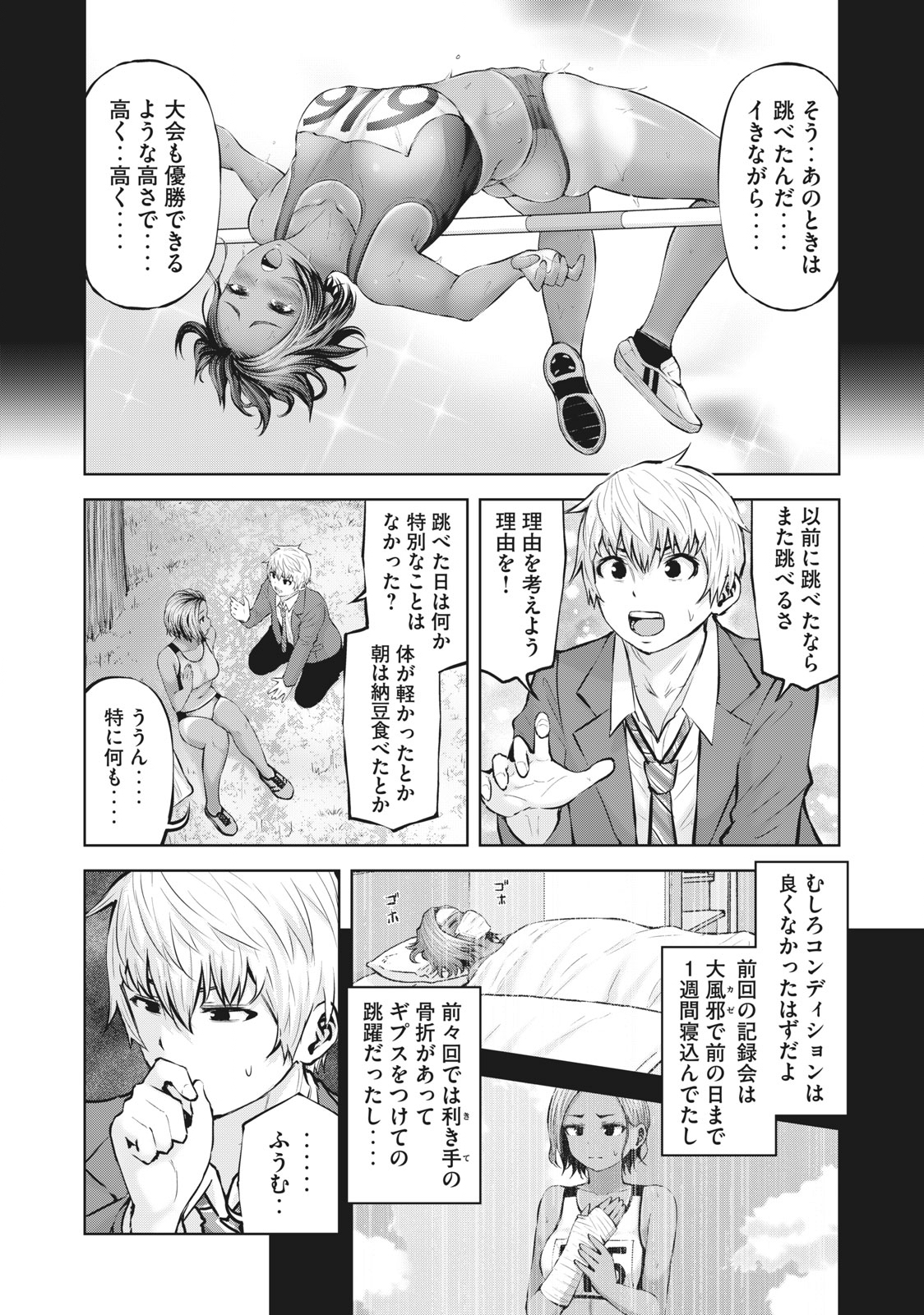 アダマスの魔女たち Chap 40.2 - Next Chap 41.2