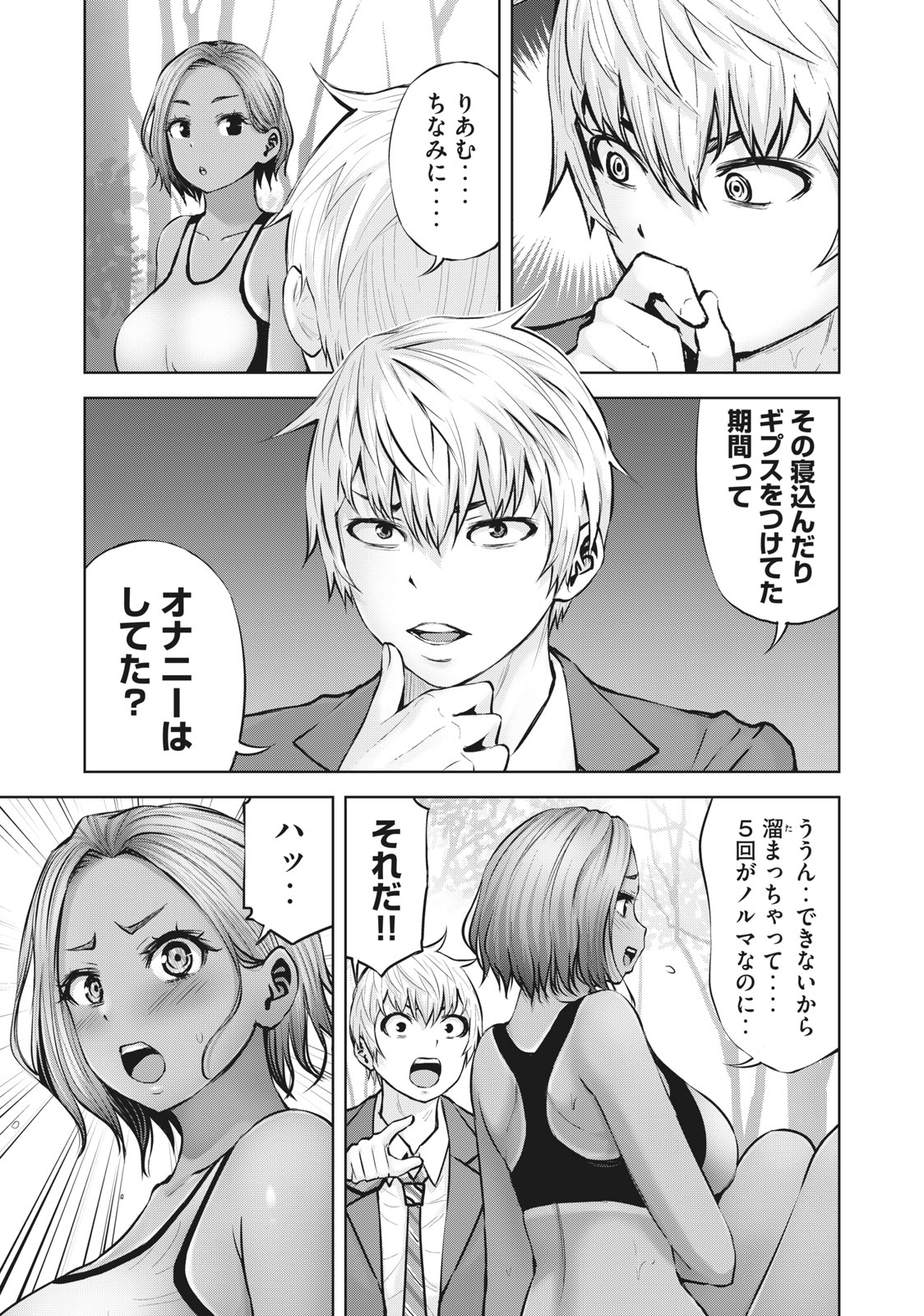 アダマスの魔女たち Chap 40.2 - Next Chap 41.2