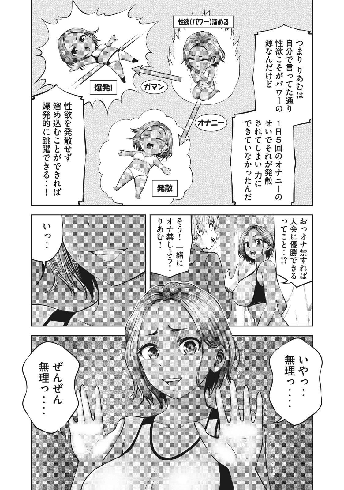 アダマスの魔女たち Chap 40.2 - Next Chap 41.2