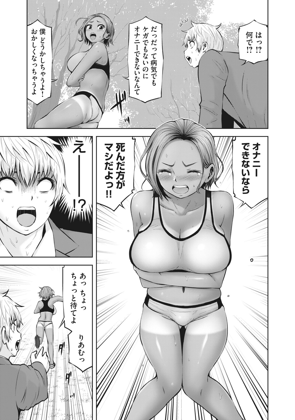 アダマスの魔女たち Chap 40.2 - Next Chap 41.2