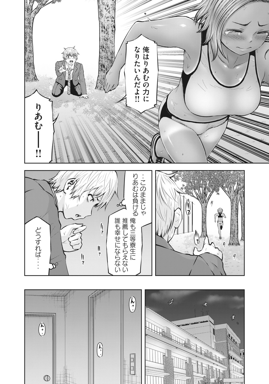 アダマスの魔女たち Chap 40.2 - Next Chap 41.2