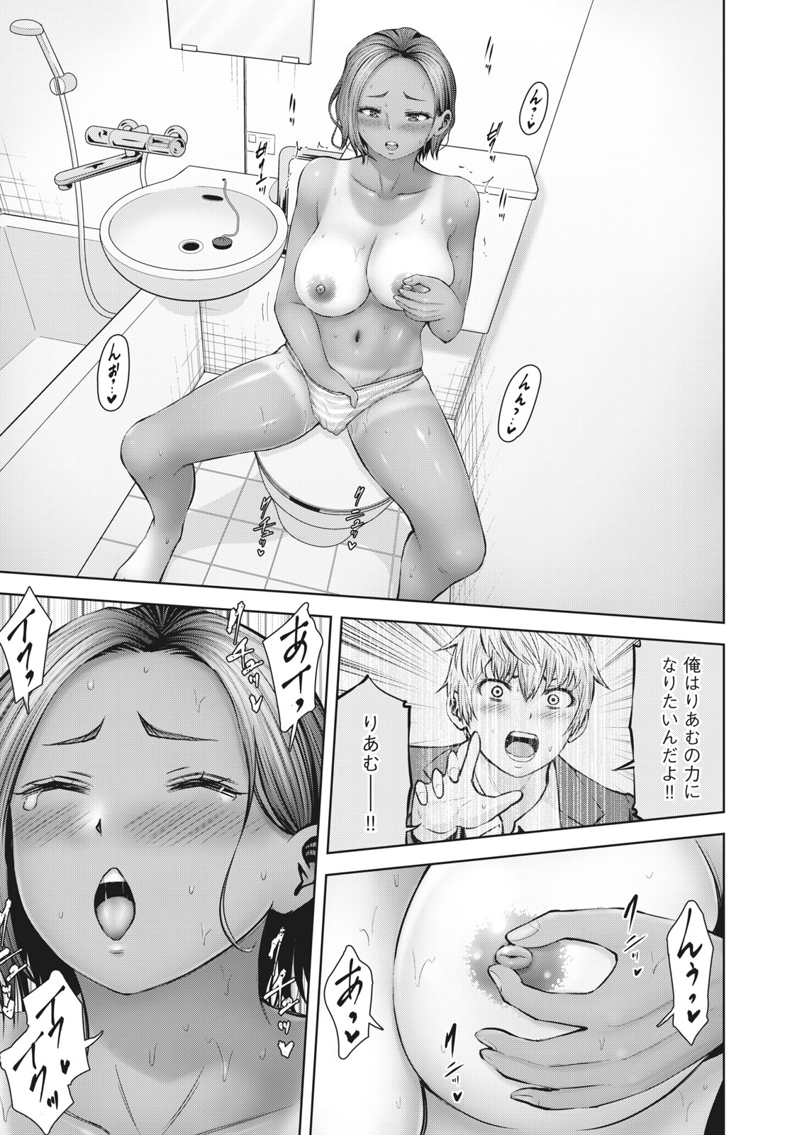 アダマスの魔女たち Chap 40.2 - Next Chap 41.2