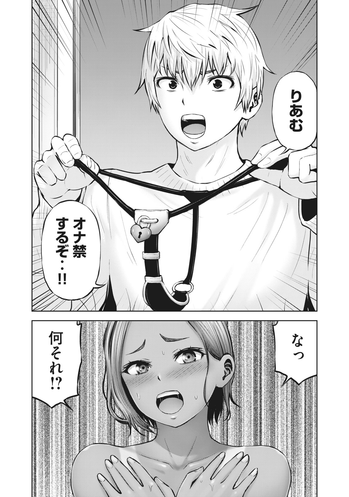アダマスの魔女たち Chap 40.2 - Next Chap 41.2