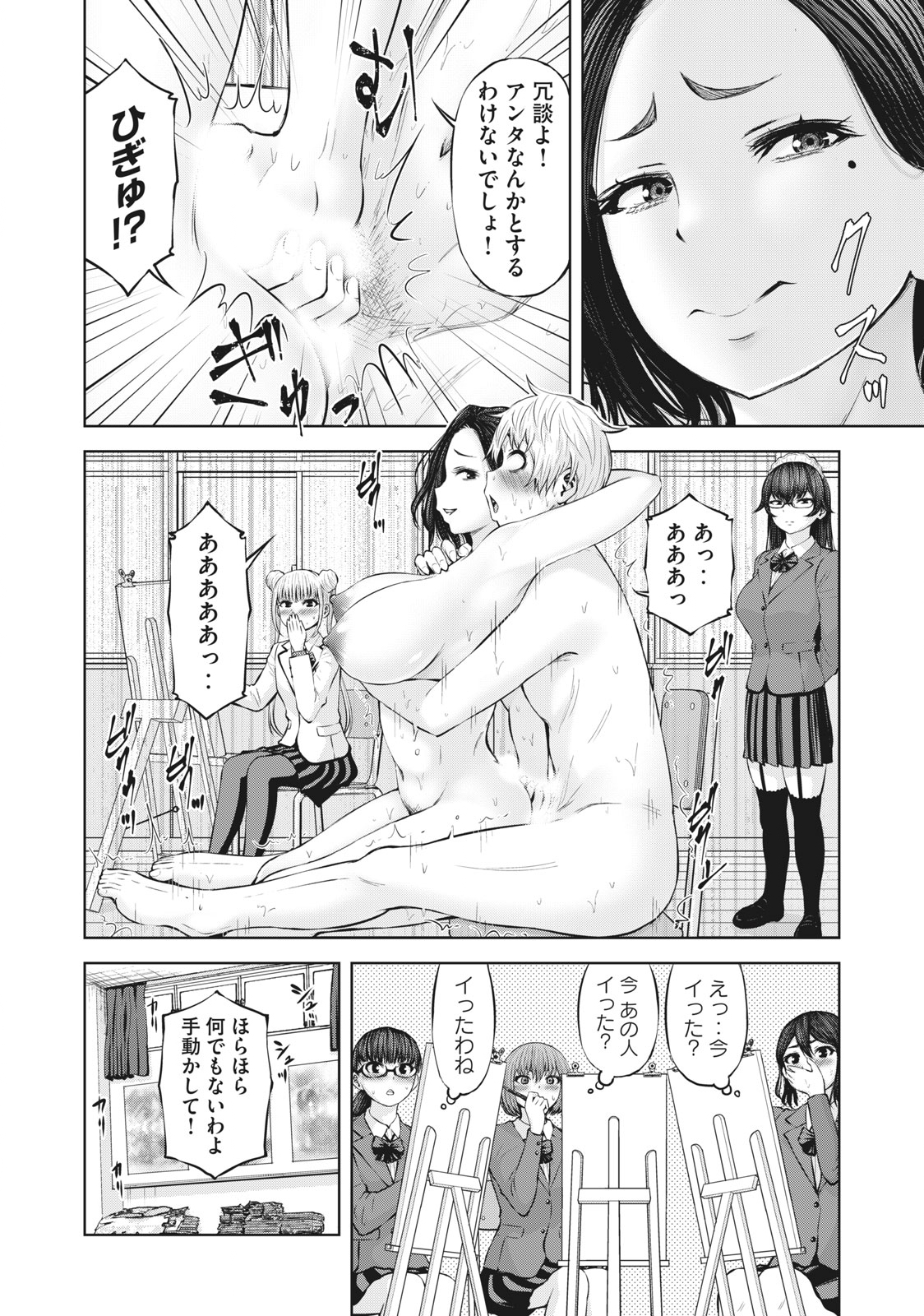 アダマスの魔女たち Chap 40.2 - Next Chap 41.2
