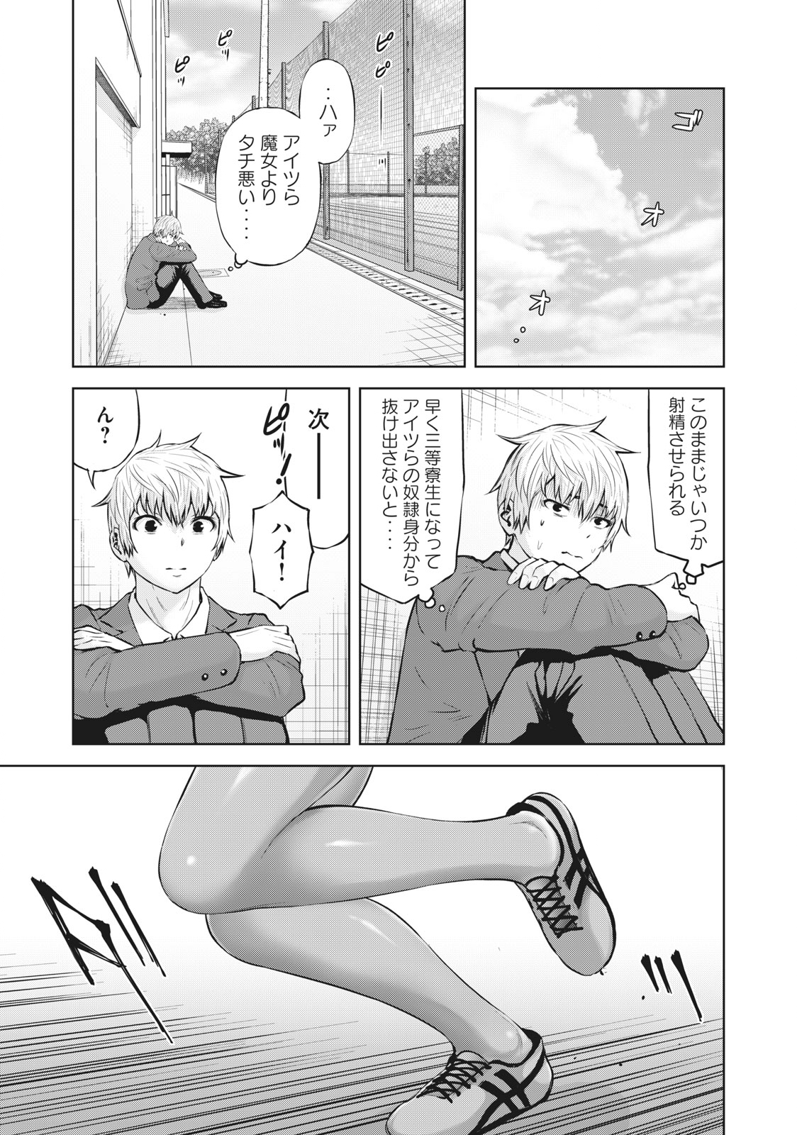 アダマスの魔女たち Chap 40.2 - Next Chap 41.2