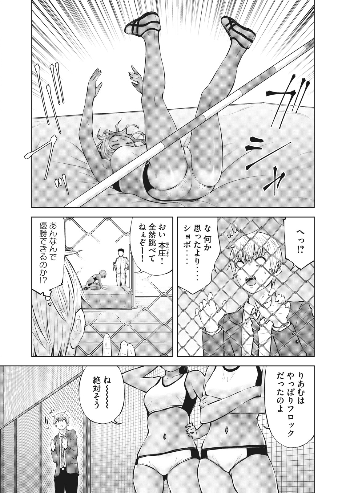 アダマスの魔女たち Chap 40.2 - Next Chap 41.2