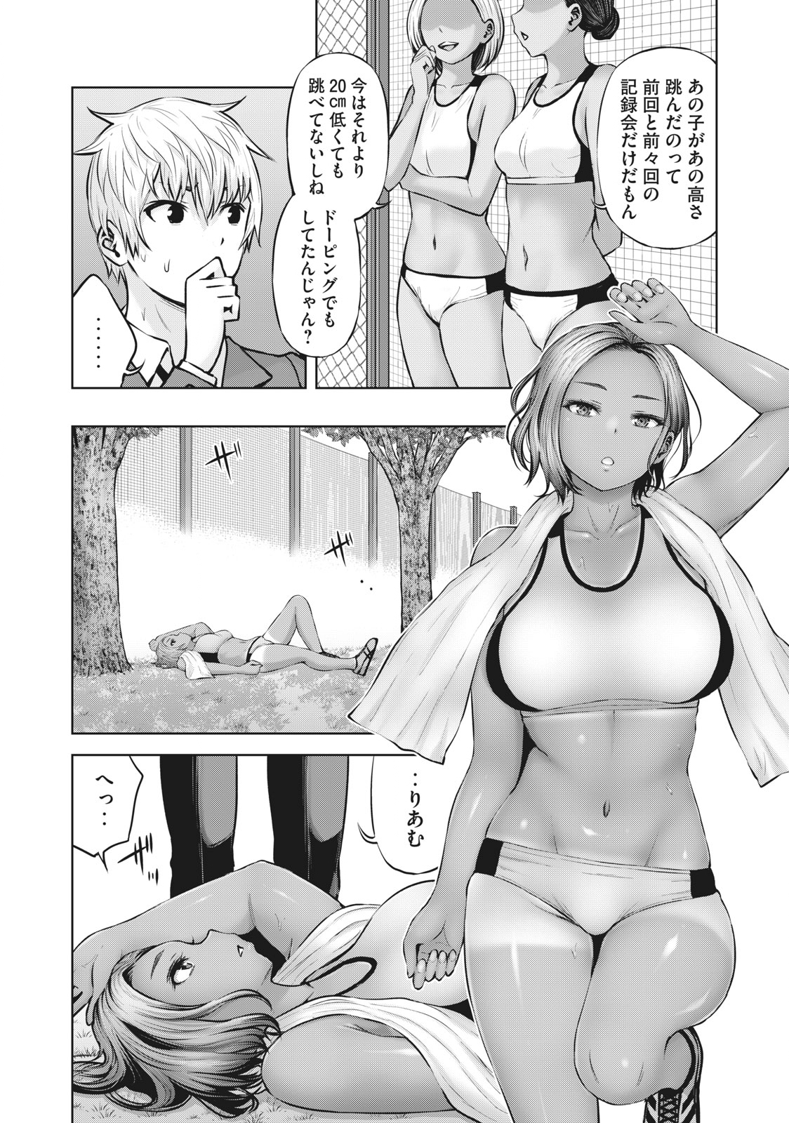 アダマスの魔女たち Chap 40.2 - Next Chap 41.2