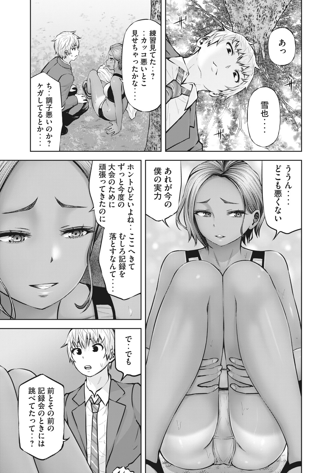 アダマスの魔女たち Chap 40.2 - Next Chap 41.2