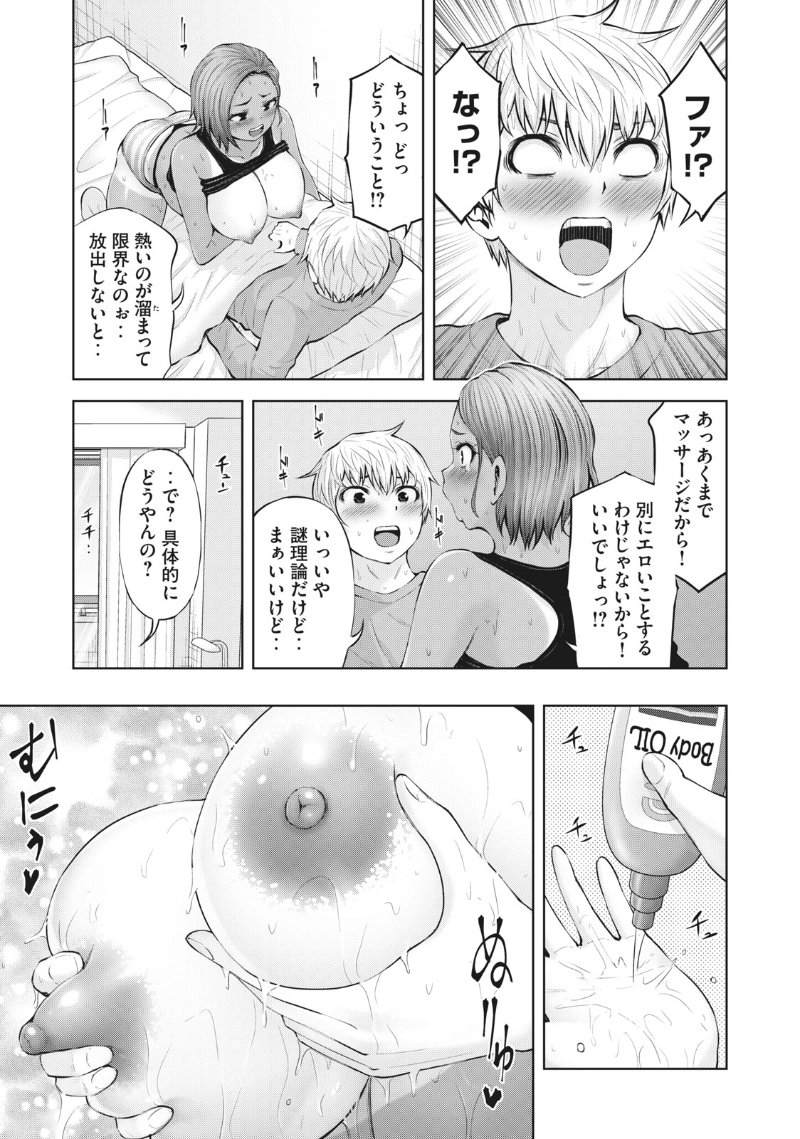 アダマスの魔女たち Chap 41.1 - Next Chap 42.1