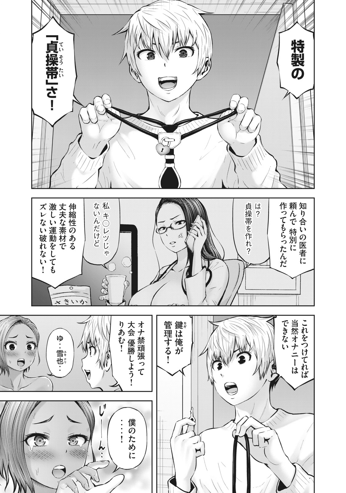 アダマスの魔女たち Chap 41.1 - Next Chap 42.1