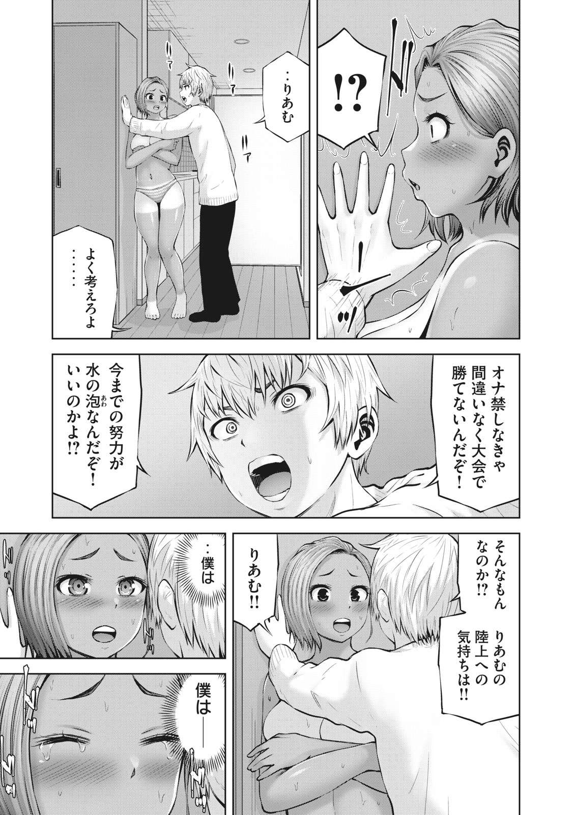 アダマスの魔女たち Chap 41.1 - Next Chap 42.1