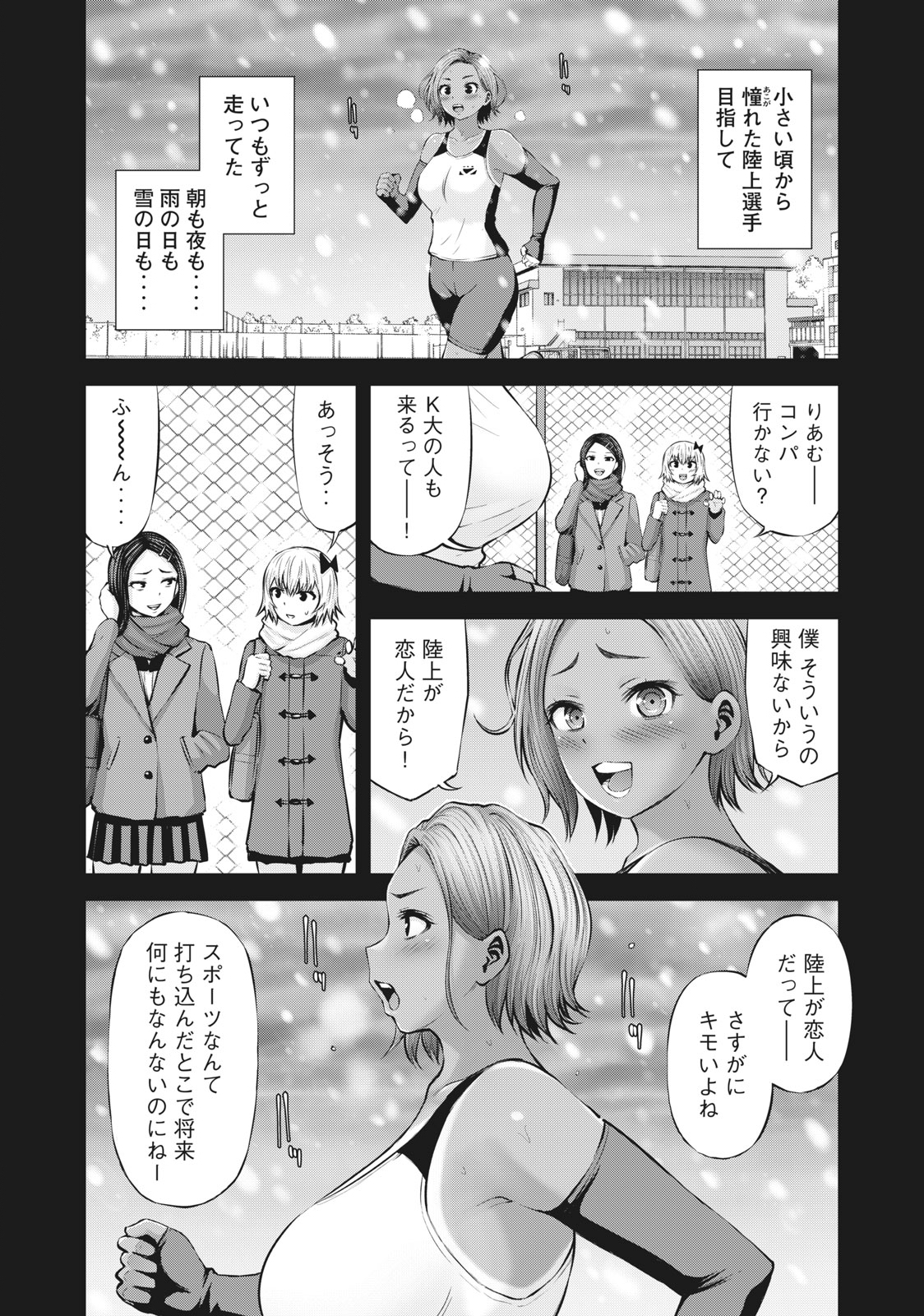 アダマスの魔女たち Chap 41.1 - Next Chap 42.1