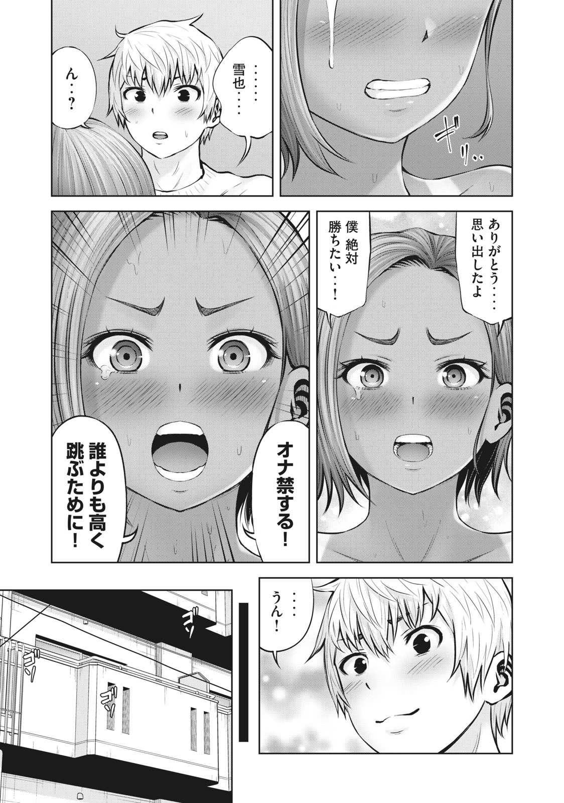アダマスの魔女たち Chap 41.1 - Next Chap 42.1