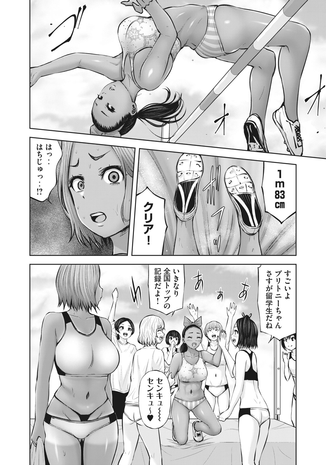 アダマスの魔女たち Chap 41.2 - Next Chap 42.2