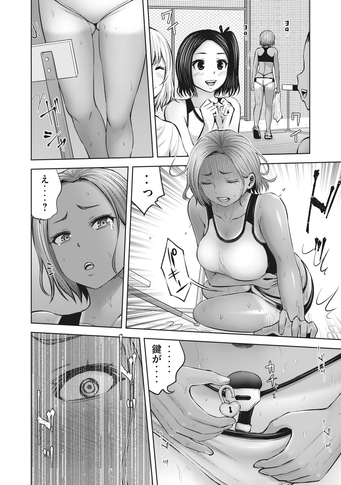 アダマスの魔女たち Chap 41.2 - Next Chap 42.2