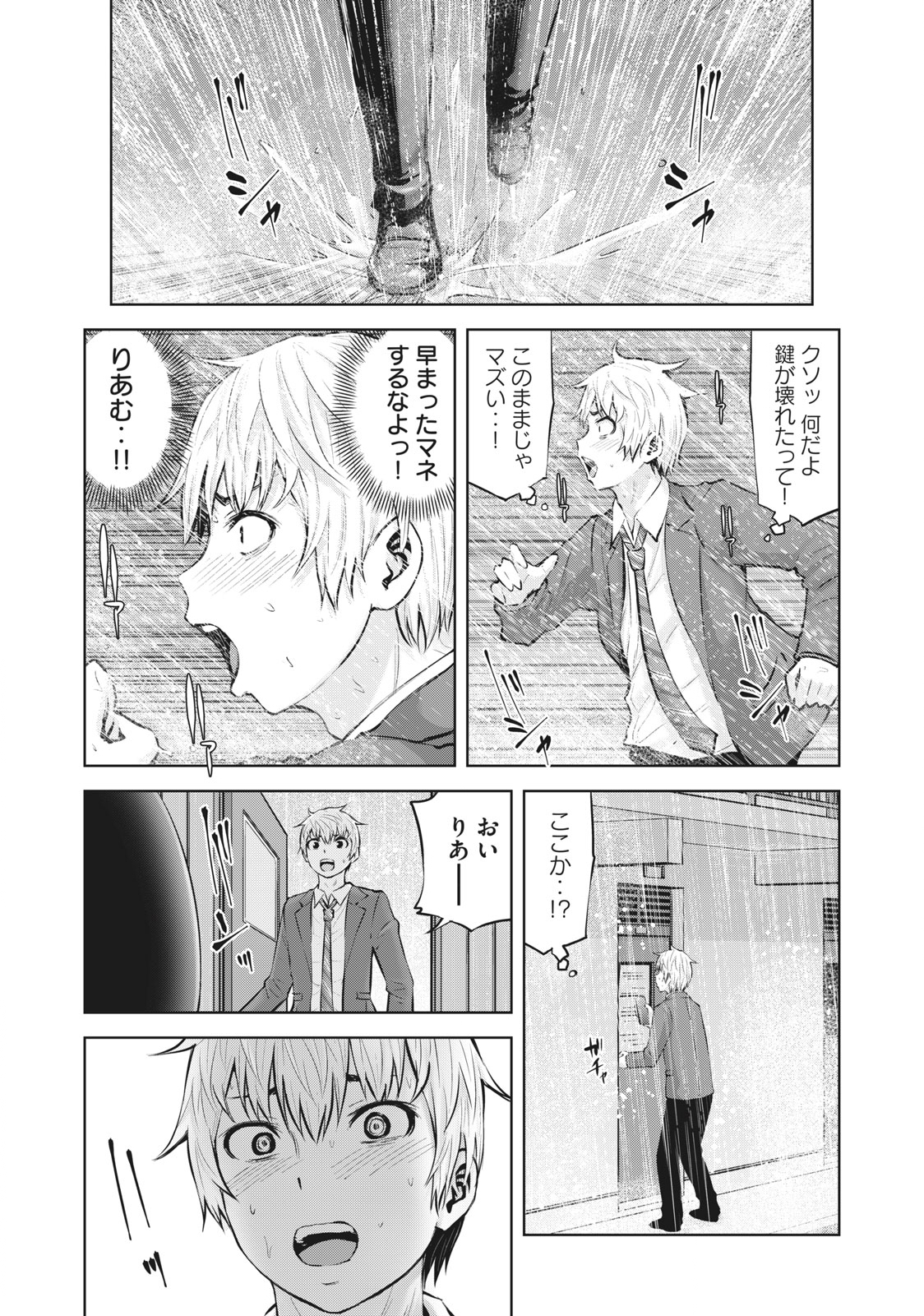 アダマスの魔女たち Chap 41.2 - Next Chap 42.2