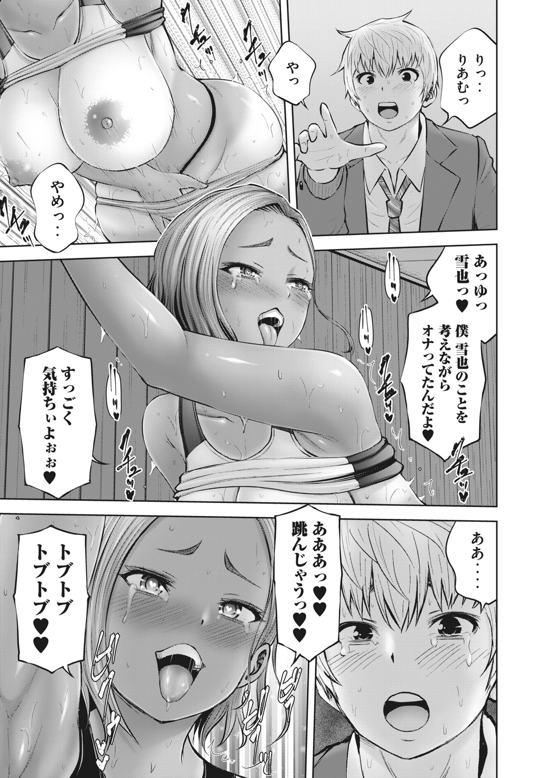 アダマスの魔女たち Chap 41.2 - Next Chap 42.2