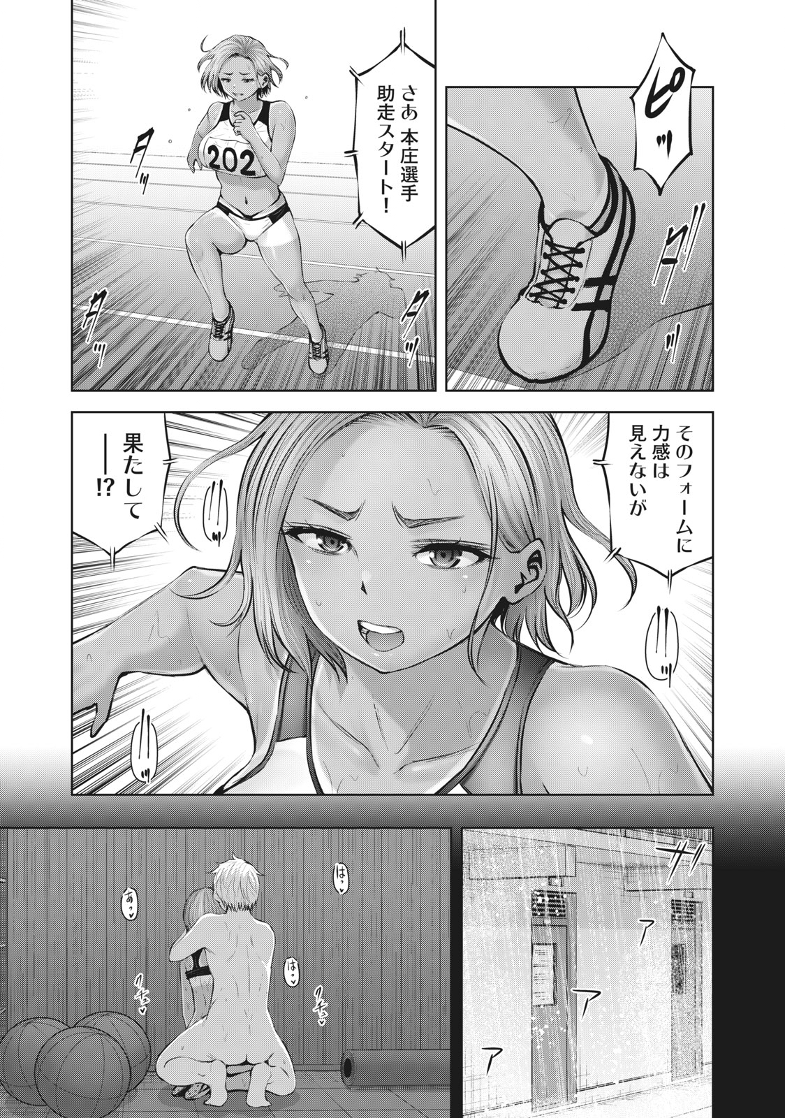 アダマスの魔女たち Chap 42.1 - Next Chap 43.1