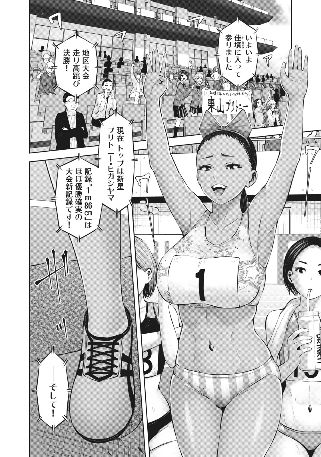 アダマスの魔女たち Chap 42.1 - Next Chap 43.1