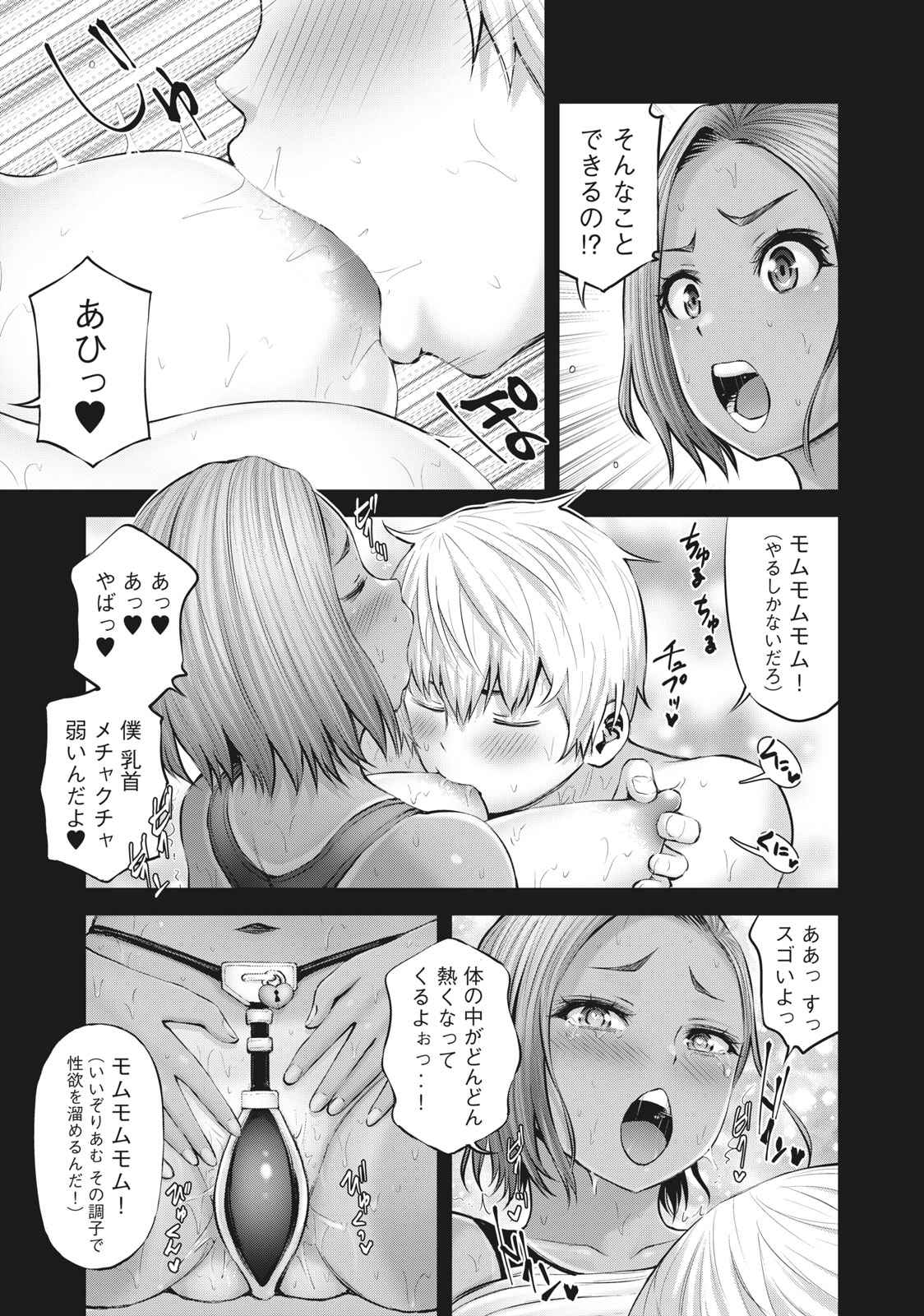 アダマスの魔女たち Chap 42.1 - Next Chap 43.1