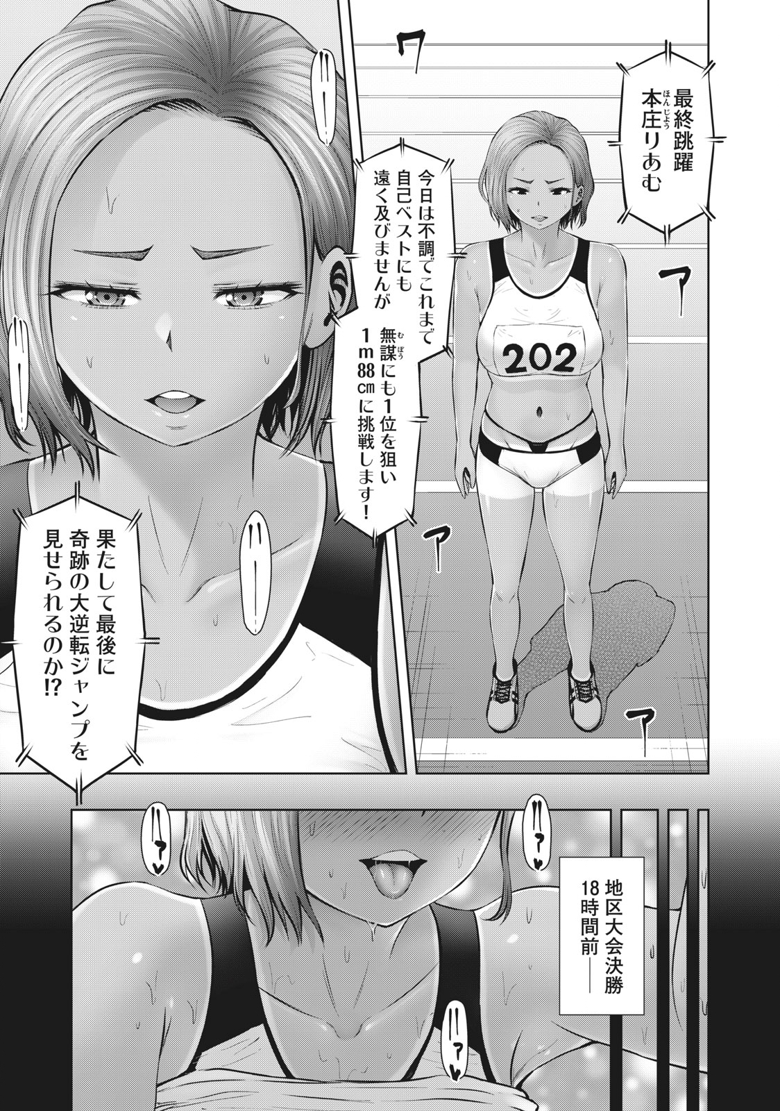 アダマスの魔女たち Chap 42.1 - Next Chap 43.1