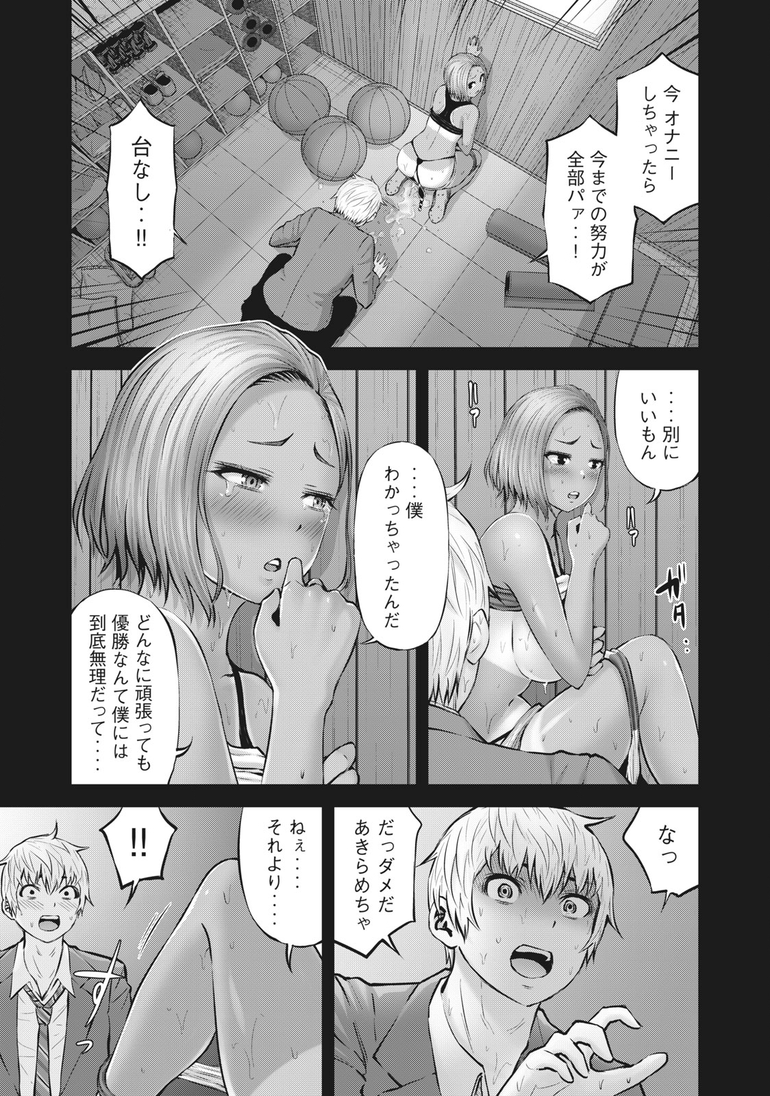 アダマスの魔女たち Chap 42.1 - Next Chap 43.1