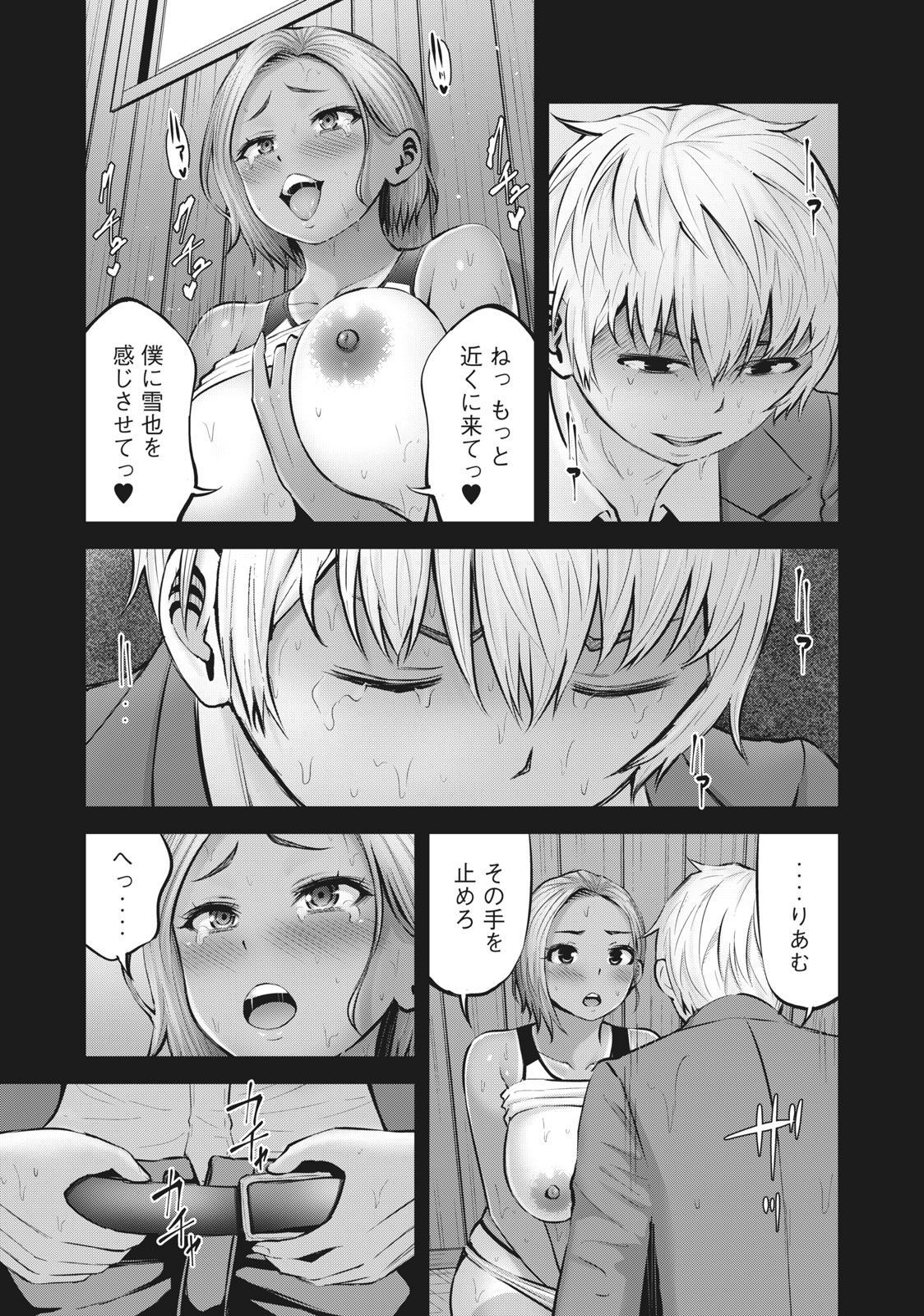 アダマスの魔女たち Chap 42.1 - Next Chap 43.1