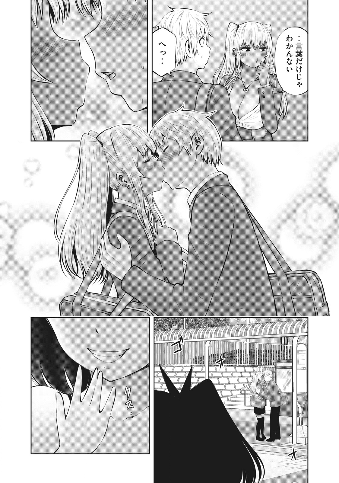 アダマスの魔女たち Chap 42.2 - Next Chap 43.2