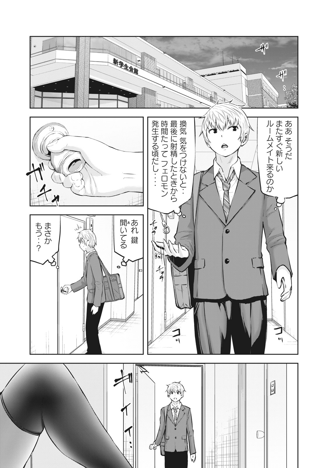アダマスの魔女たち Chap 42.2 - Next Chap 43.2