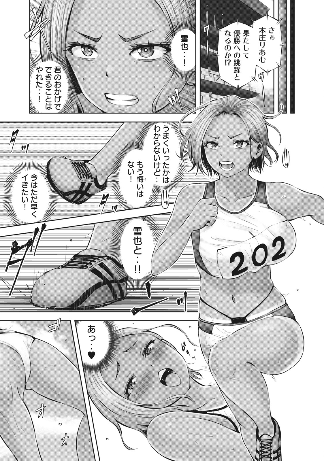 アダマスの魔女たち Chap 42.2 - Next Chap 43.2