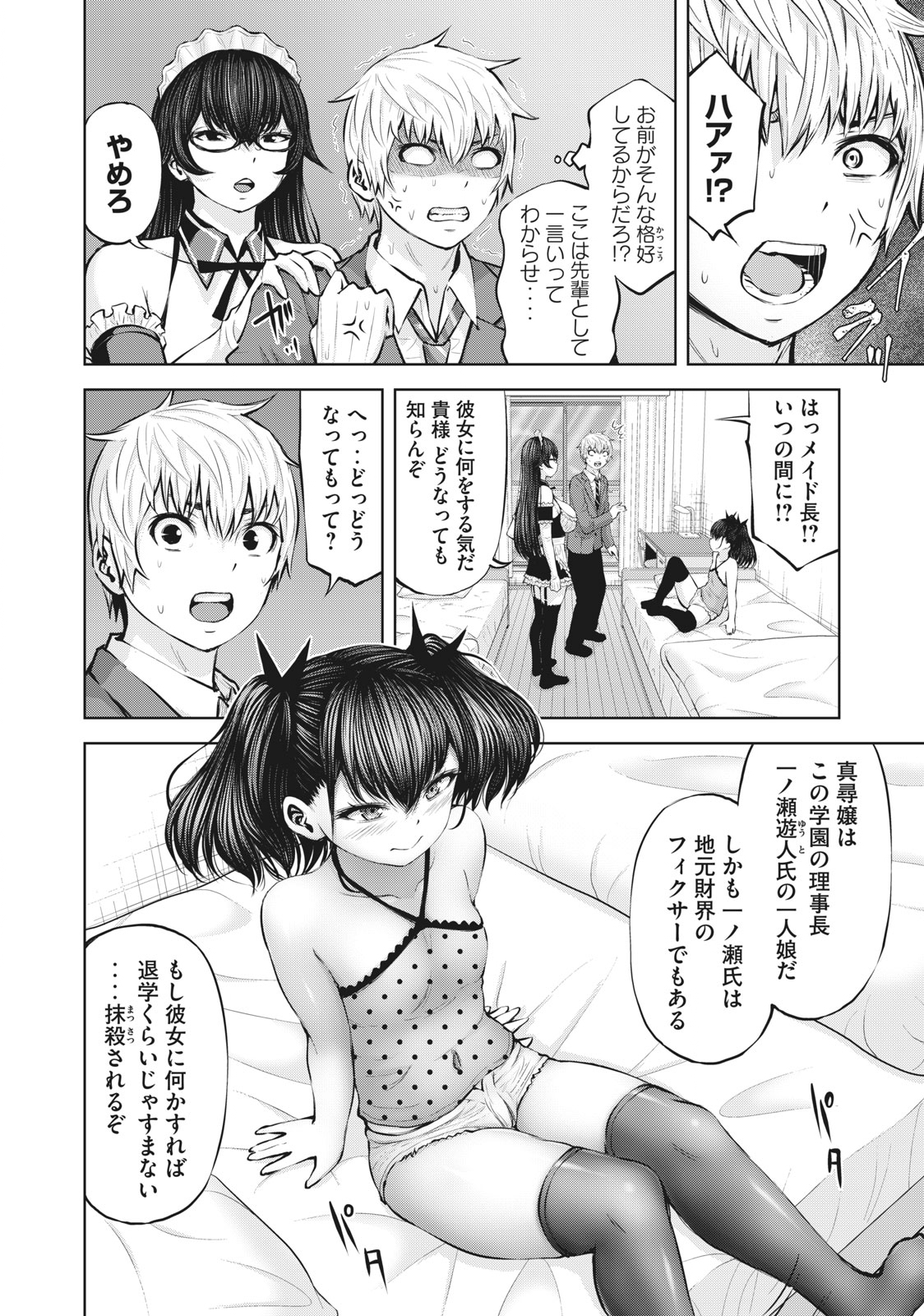 アダマスの魔女たち Chap 42.2 - Next Chap 43.2