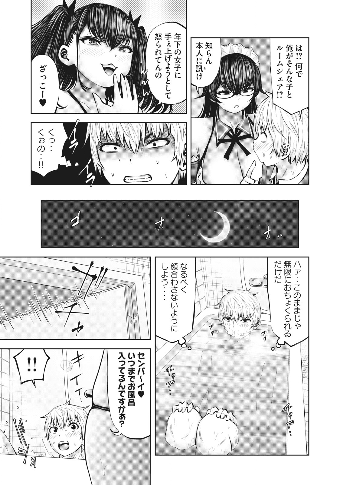 アダマスの魔女たち Chap 42.2 - Next Chap 43.2