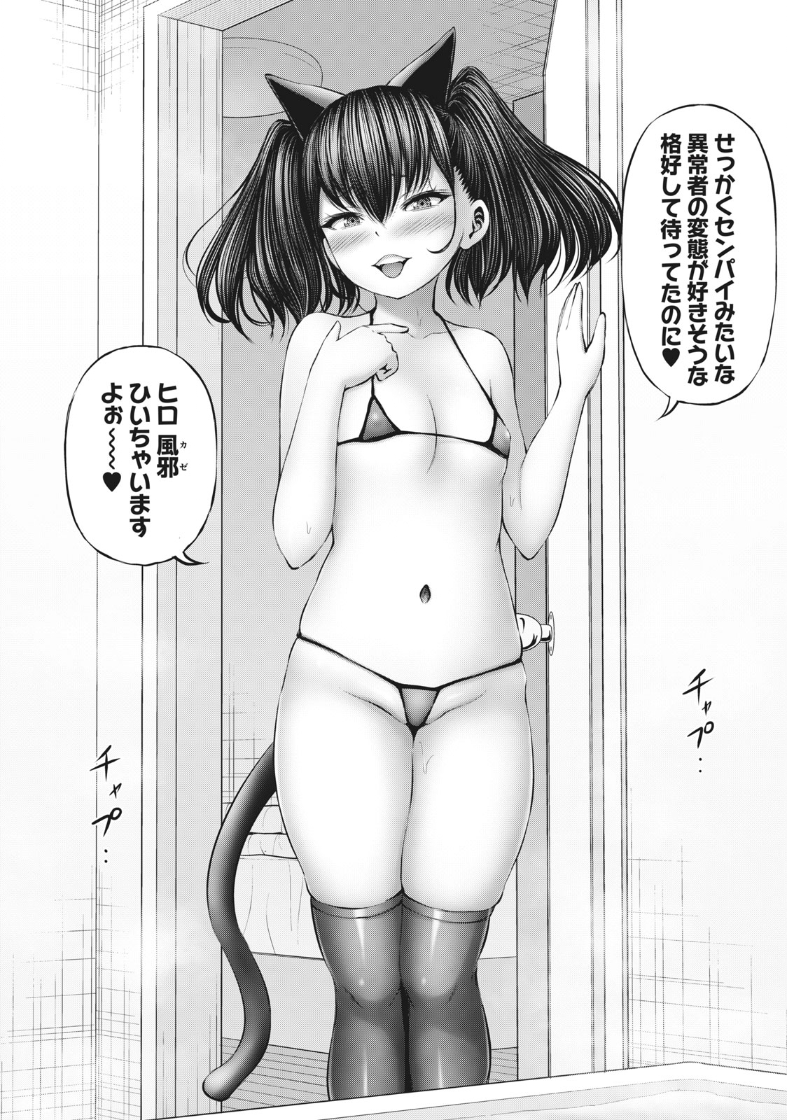 アダマスの魔女たち Chap 42.2 - Next Chap 43.2