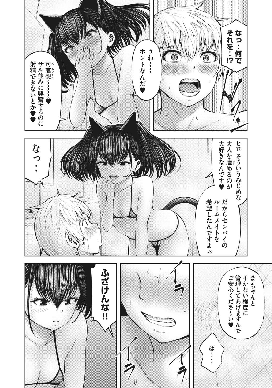 アダマスの魔女たち Chap 42.2 - Next Chap 43.2