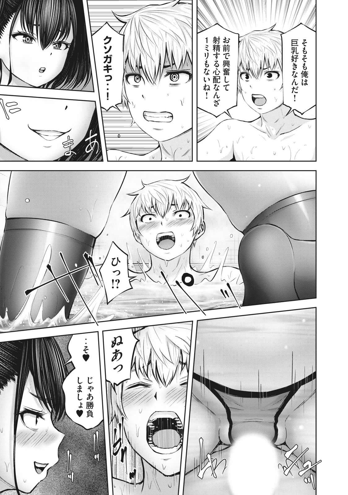 アダマスの魔女たち Chap 42.2 - Next Chap 43.2