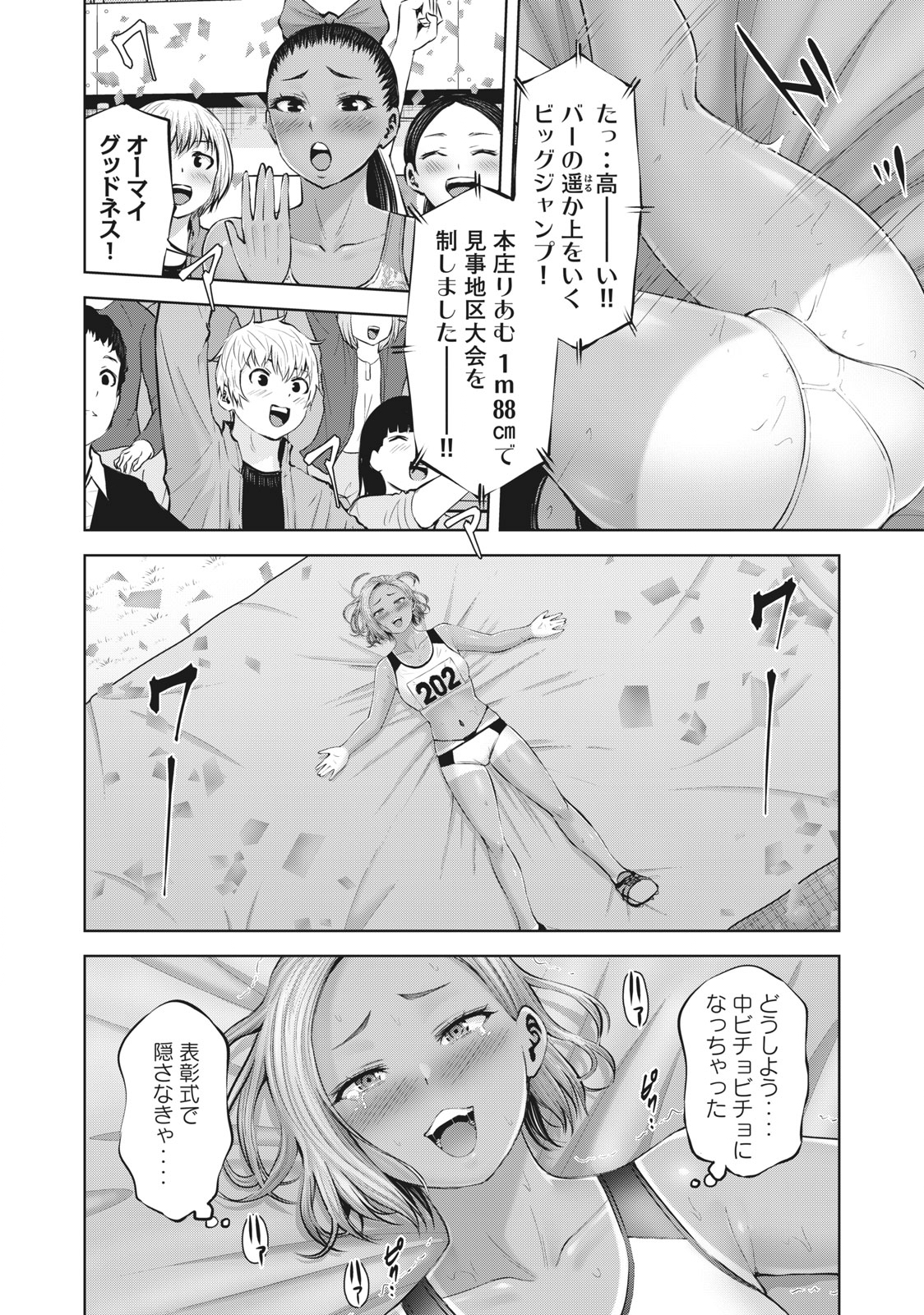 アダマスの魔女たち Chap 42.2 - Next Chap 43.2