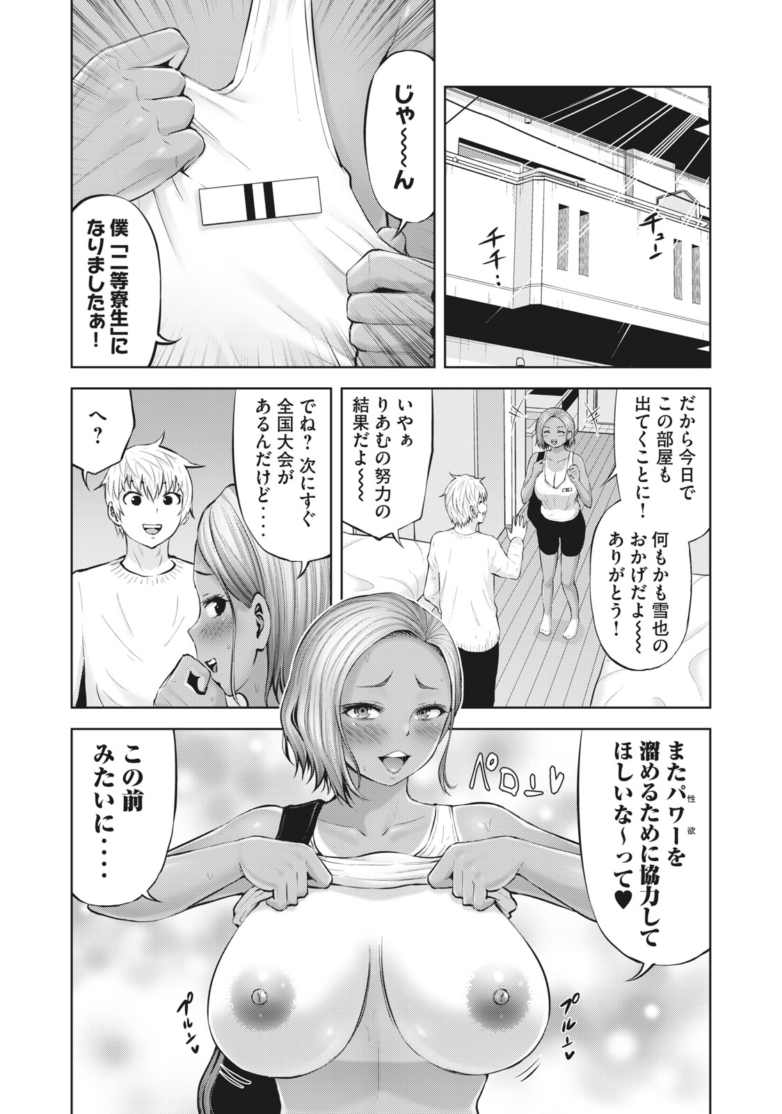 アダマスの魔女たち Chap 42.2 - Next Chap 43.2