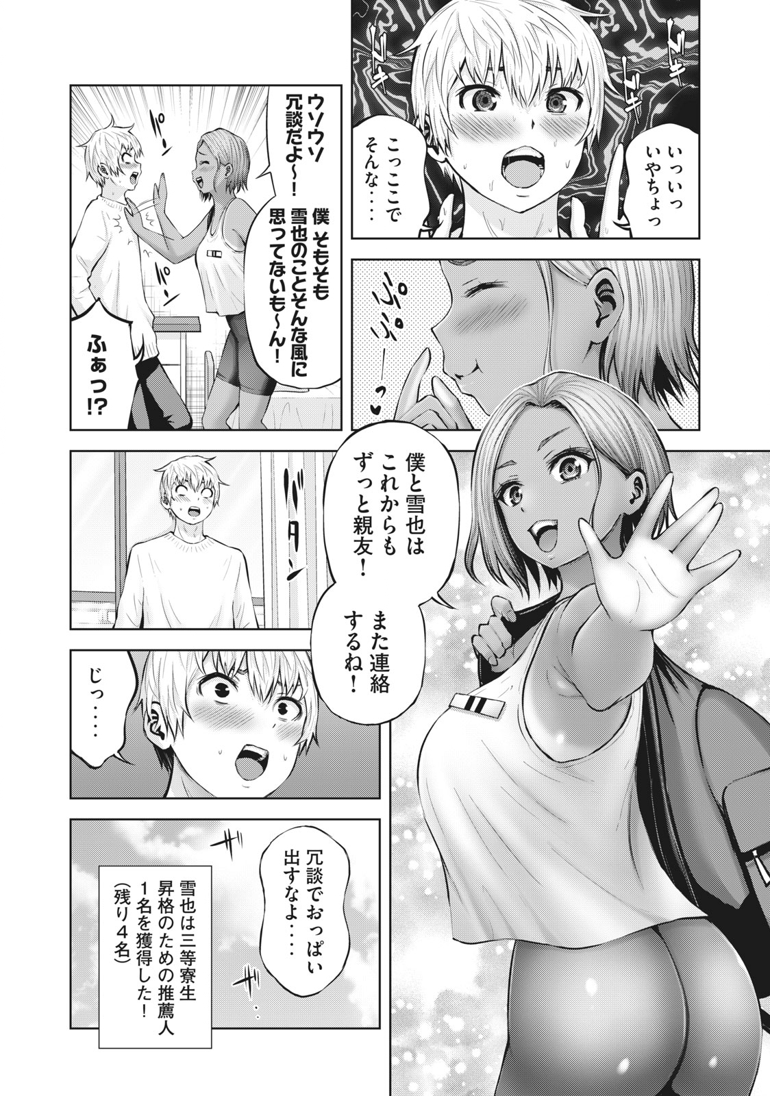 アダマスの魔女たち Chap 42.2 - Next Chap 43.2