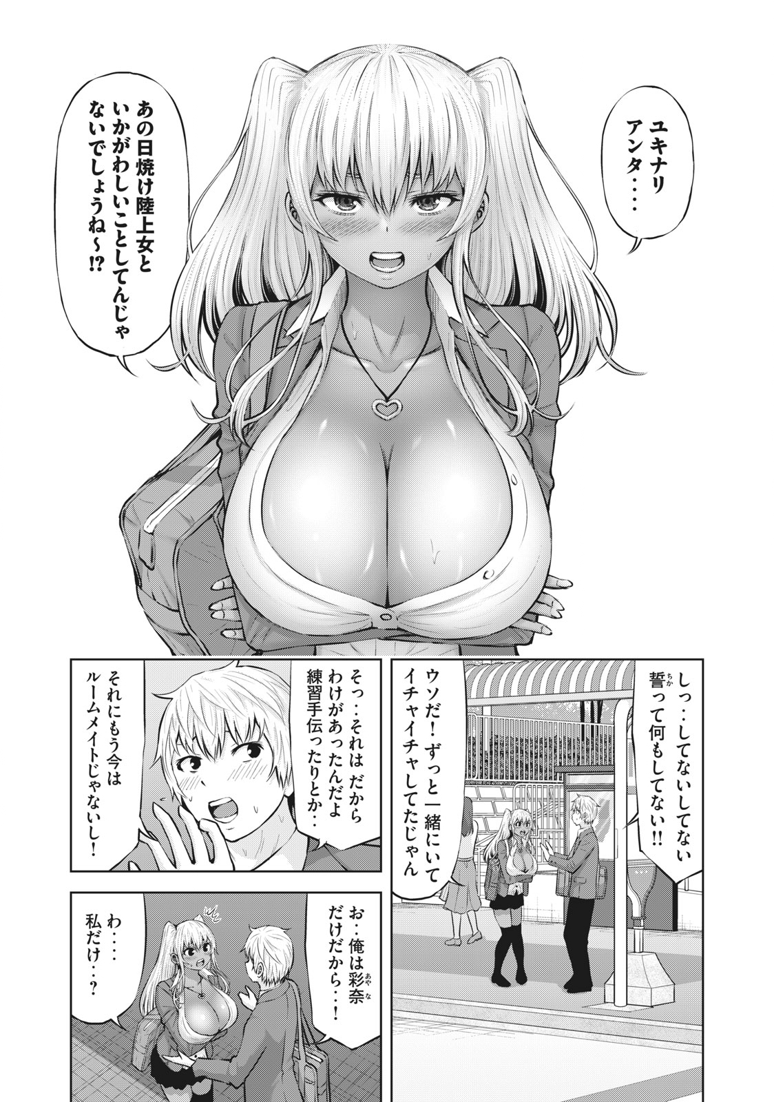 アダマスの魔女たち Chap 42.2 - Next Chap 43.2