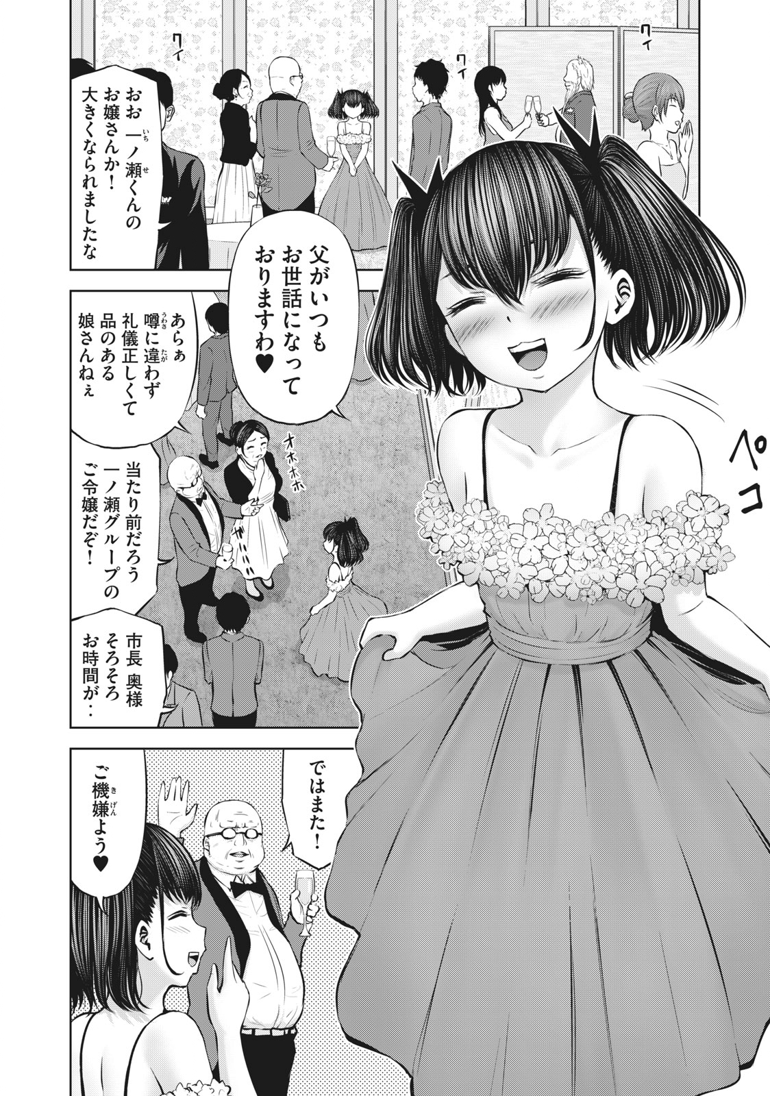 アダマスの魔女たち Chap 43.1 - Next Chap 44.1